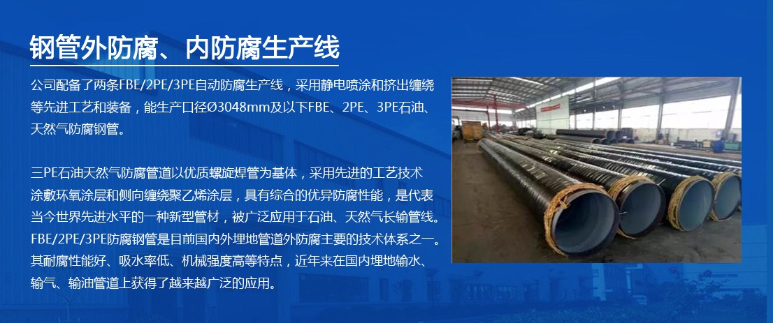 防腐鋼管